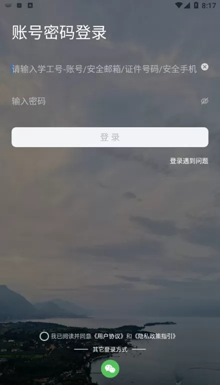 掌上财浙官网版最新