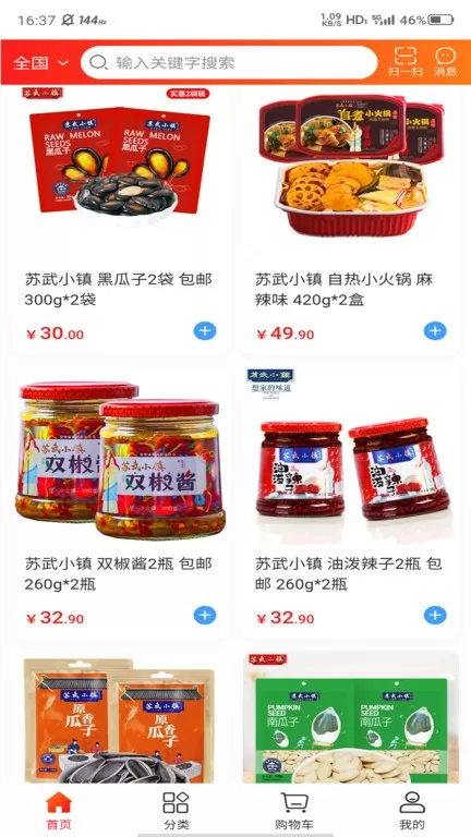 臻品甘肃官方版下载