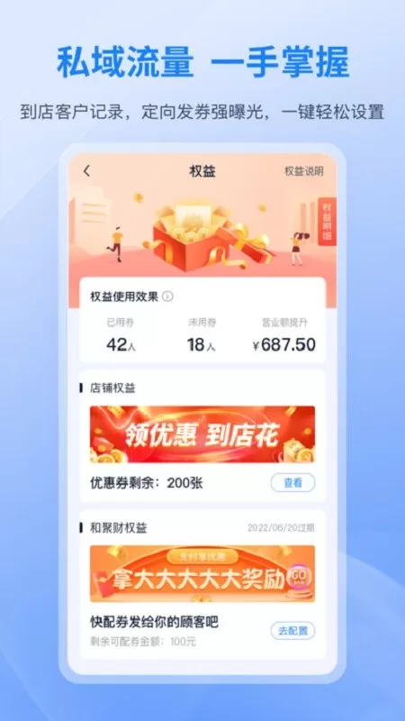 和聚财官网版app