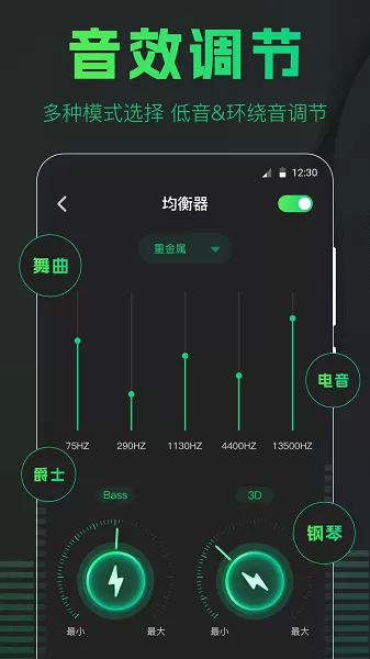 扩音器软件下载