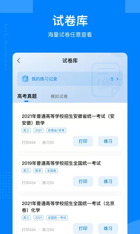 乐学宝下载官方正版