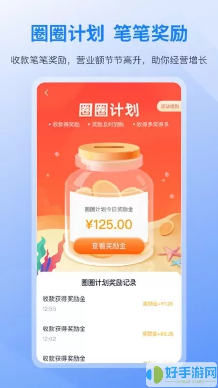 和聚财官网版app