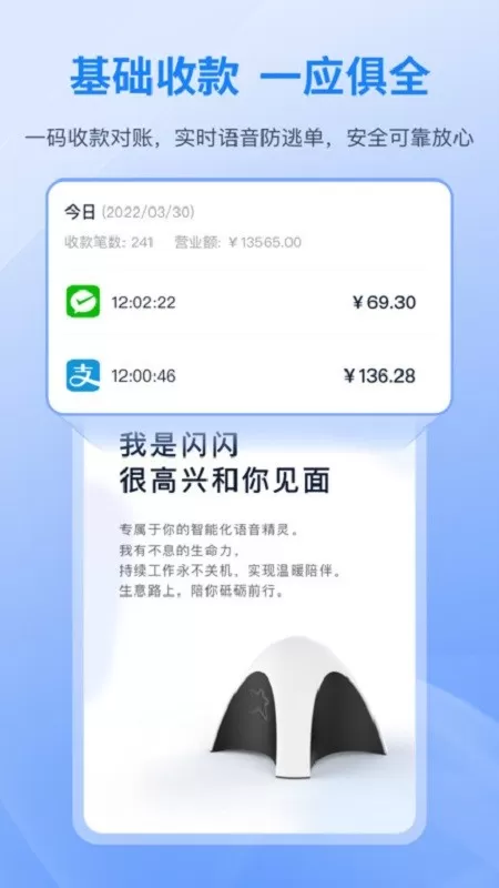 和聚财官网版app