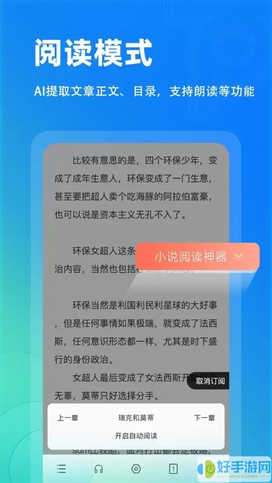 Top浏览器app最新版