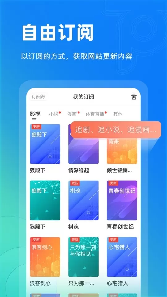 Top浏览器app最新版