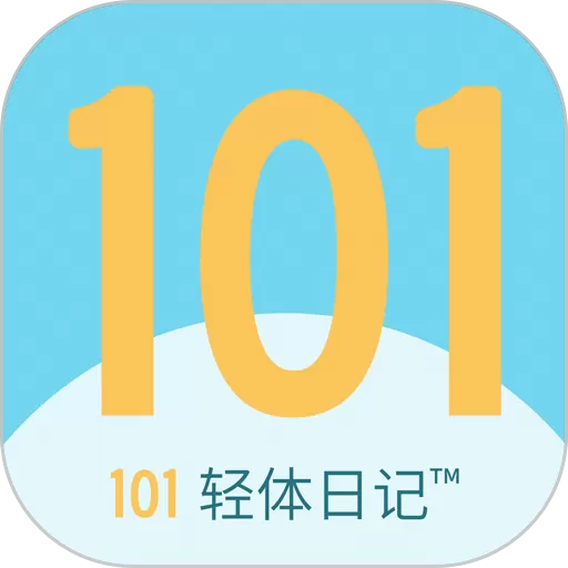 101轻体日记安卓版