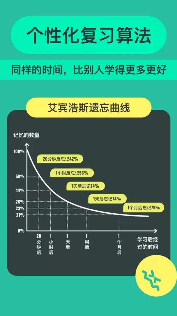 Suji记忆卡下载免费版