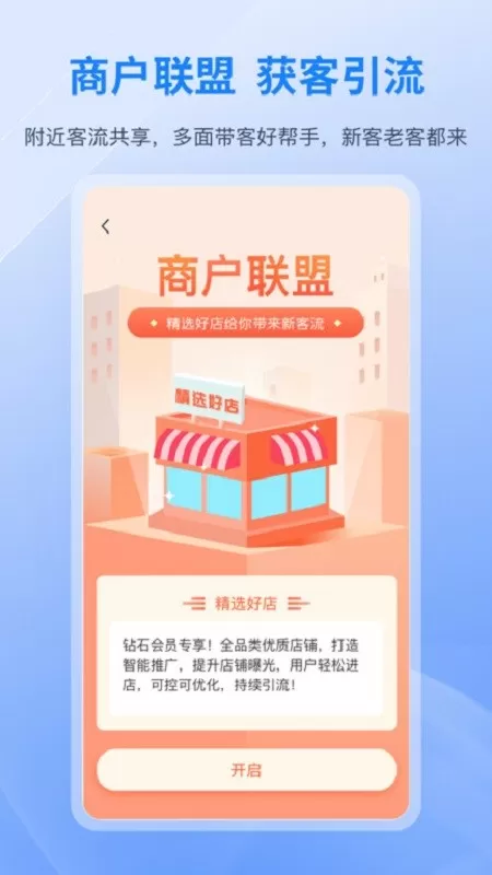 和聚财官网版app