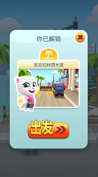 汤姆猫跑酷破解版无限金币鞭炮(Talking Tom Gold Run)正版手游下载