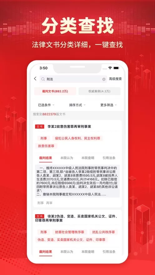 中国法院网老版本下载