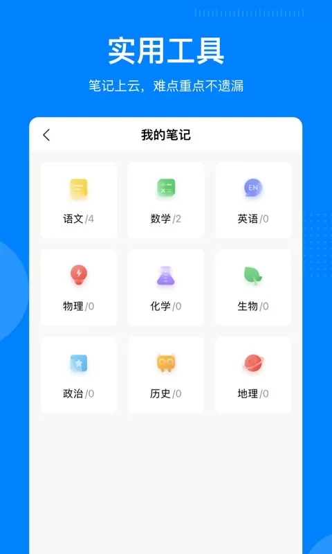 乐学宝下载官方正版