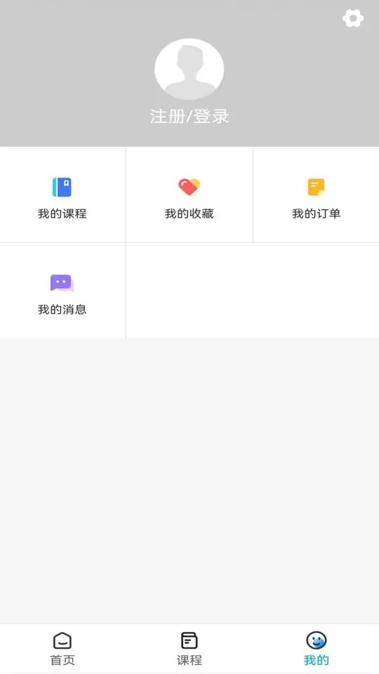 英萃课堂下载app