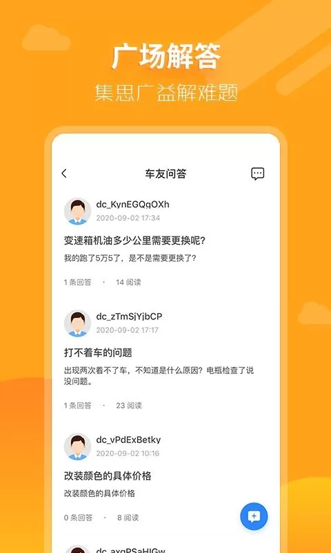 大昌车管家下载最新版