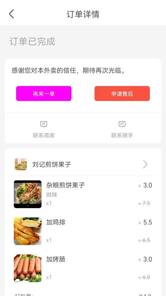 自必达生活通app最新版