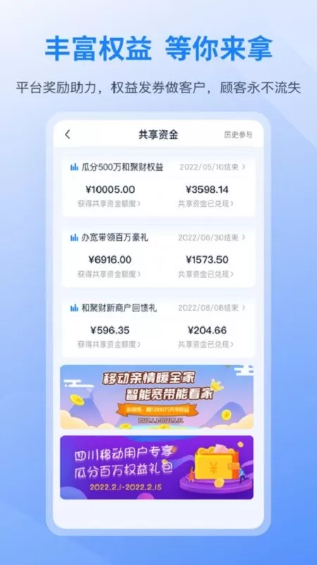 和聚财官网版app