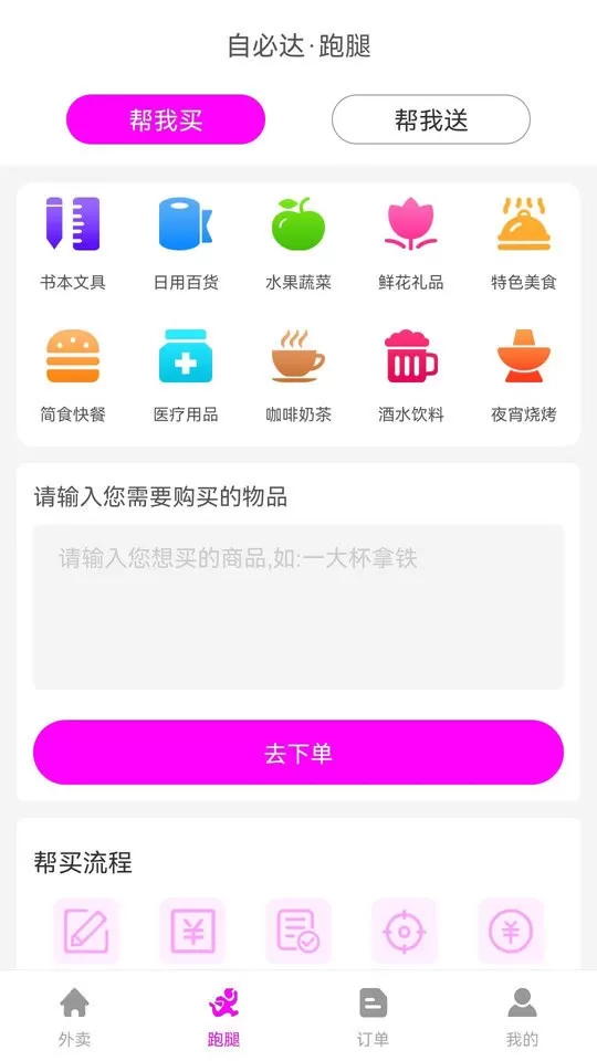 自必达生活通app最新版