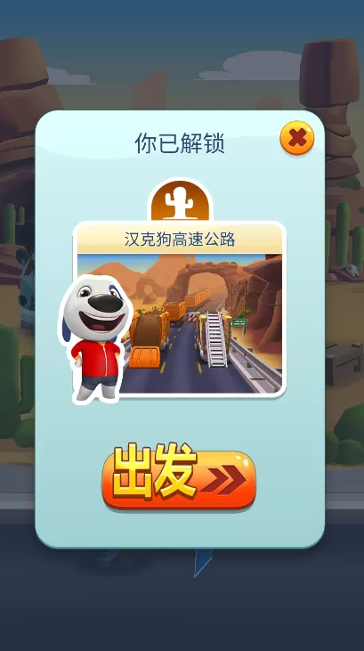 汤姆猫跑酷破解版无限金币鞭炮(Talking Tom Gold Run)正版手游下载