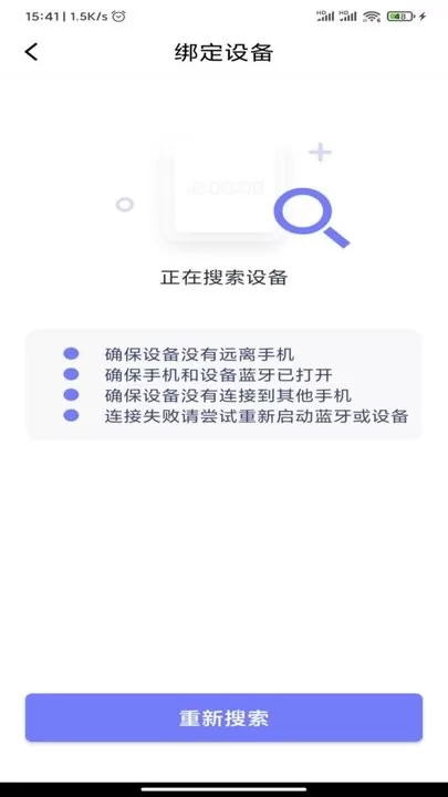 QdFit下载手机版