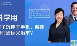 阳光家长学院家长必修课