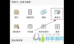 金华市民卡激活最简单三个步骤