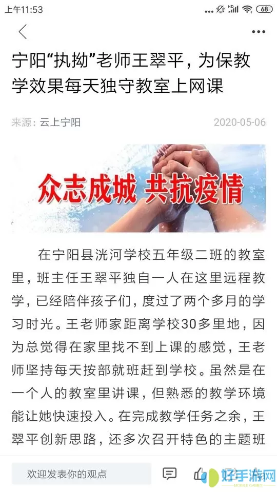 云上宁阳官网版旧版本