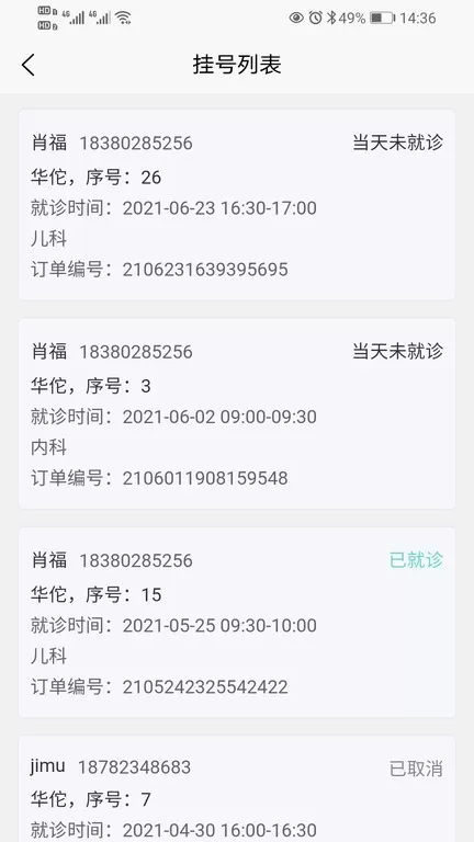 智合云医下载安装免费