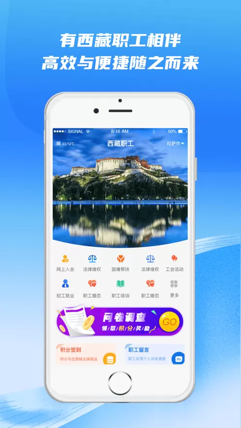 西藏职工最新版