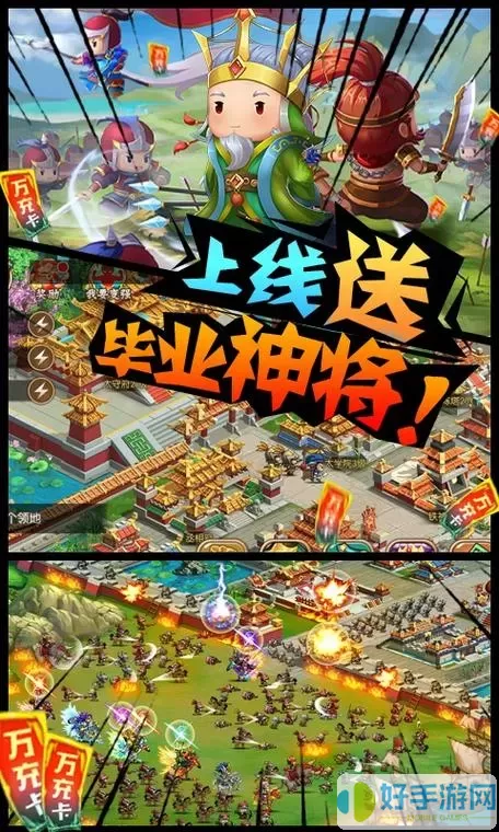 三国大领主gm