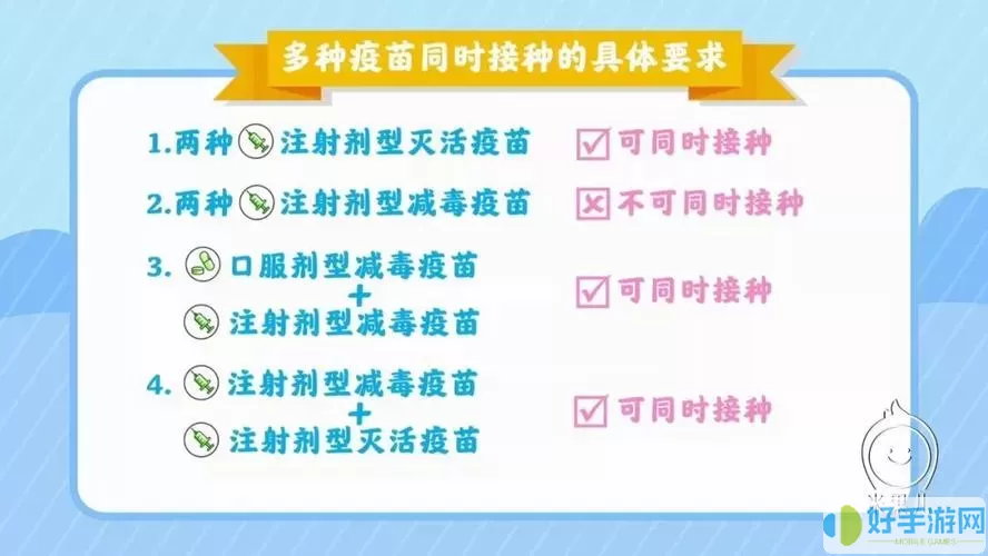 预防接种服务可及性与便利性