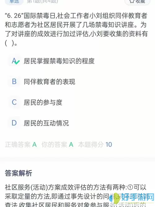 社会工作者准题库刷完了能过吗