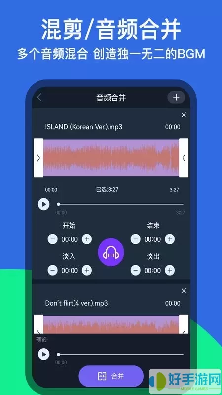 音乐铃声剪辑最新版本