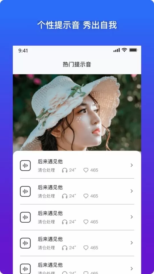 充电提示音官网版app