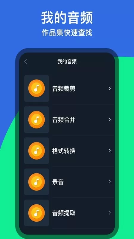 音乐铃声剪辑最新版本