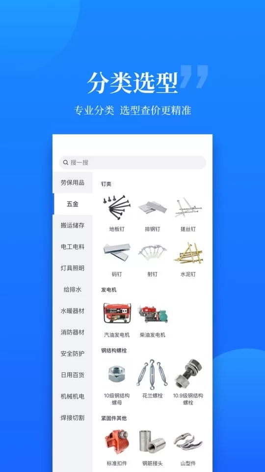 云筑优选官网版最新