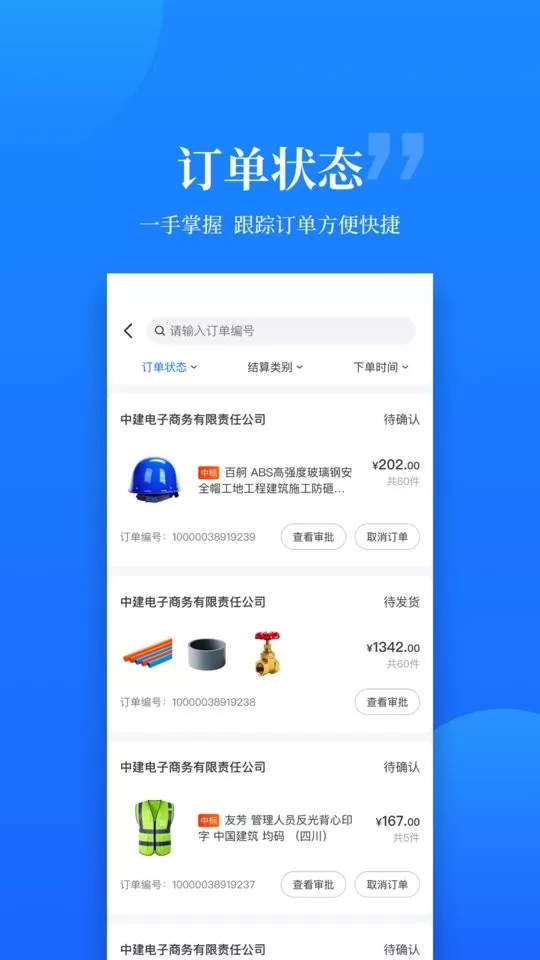 云筑优选官网版最新