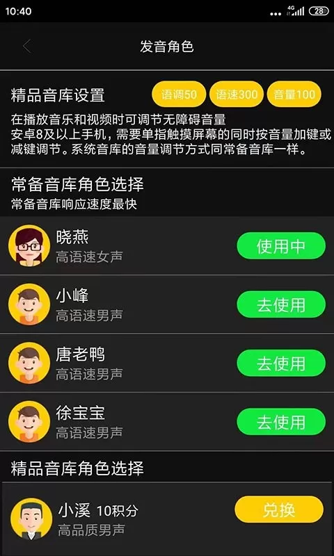 心智无障碍助手最新版本