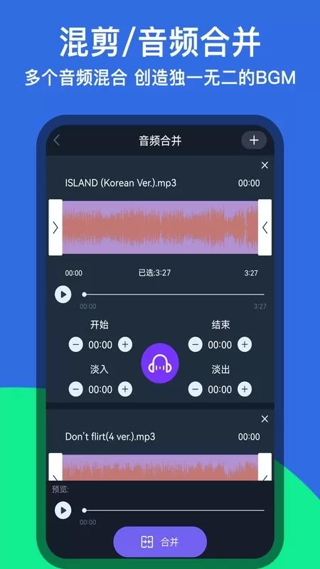 音乐铃声剪辑最新版本