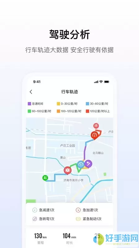 陕轻智慧行下载app