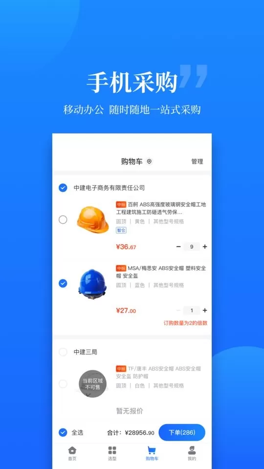 云筑优选官网版最新