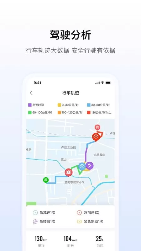 陕轻智慧行下载app