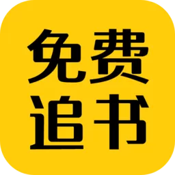 追书匣子免费下载