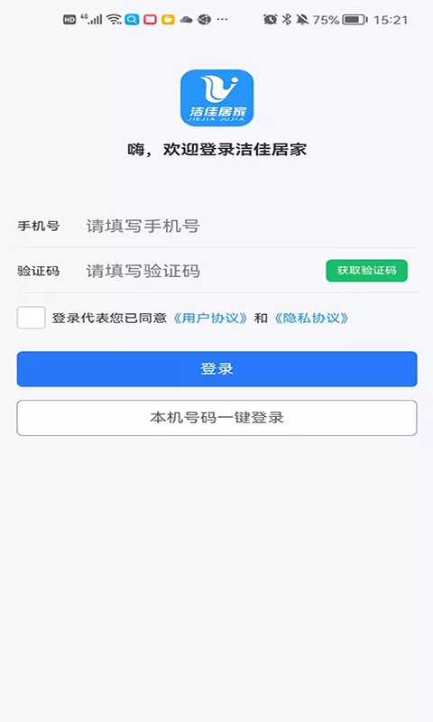 洁佳社区官网正版下载