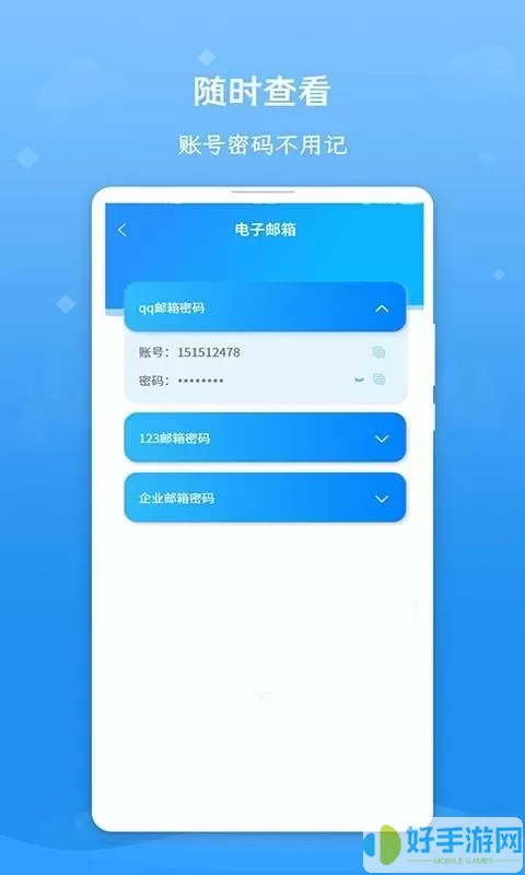 掌上工程管控app账号密码是什么