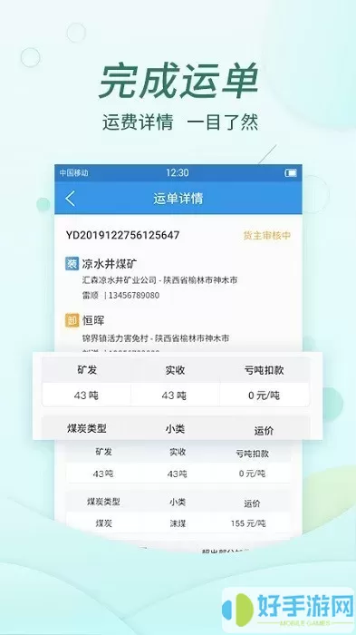 货当当官网版app