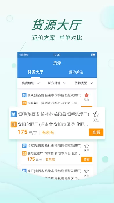 货当当官网版app