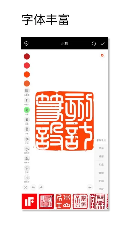 印章设计师官网版最新