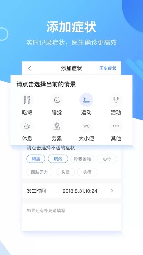 心管家下载官方版