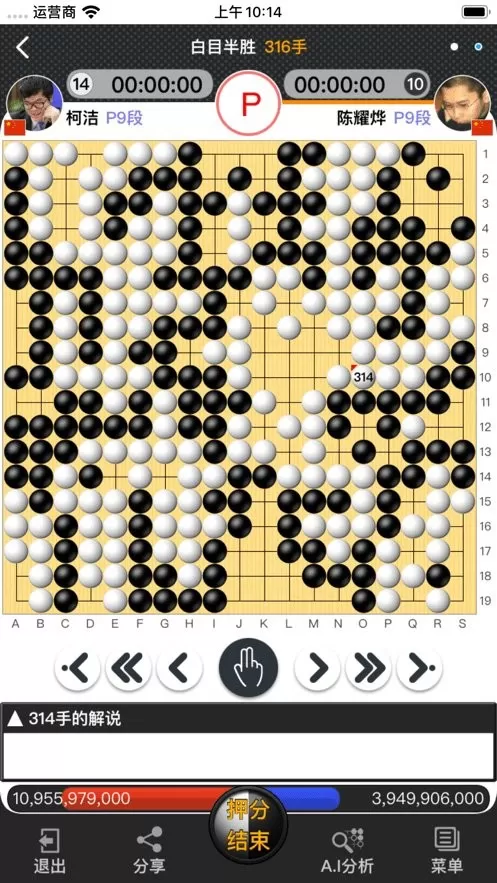 弈城围棋app最新版