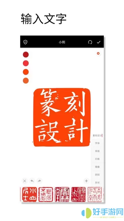 印章设计师官网版最新