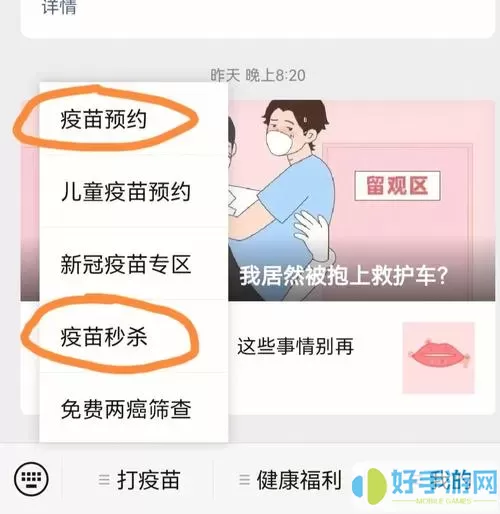 育苗通可以预约九价吗